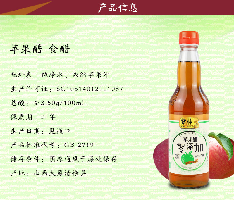 苹果醋模板_02.jpg