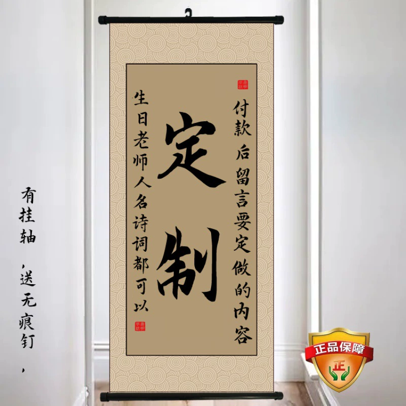 Свиток каллиграфии и живописи подарок на первый год, подарок на годовый год, Li Cheng Xiu, Su Xie, Yu Zhou Si Yue, любая подвесная картина, цельная оптовая продажа