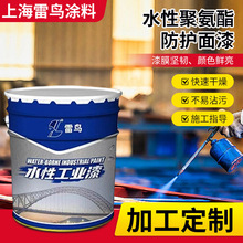 水性聚氨酯防护面漆 保色保光高耐候性不含重金属颜料水性环保