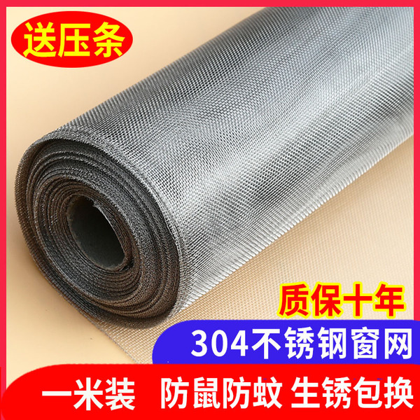 304 Stainless Steel Screen Window Mosquito Screen Household Self-loading Anti-cat Anti-rat King Kong Invisible Screen Screen