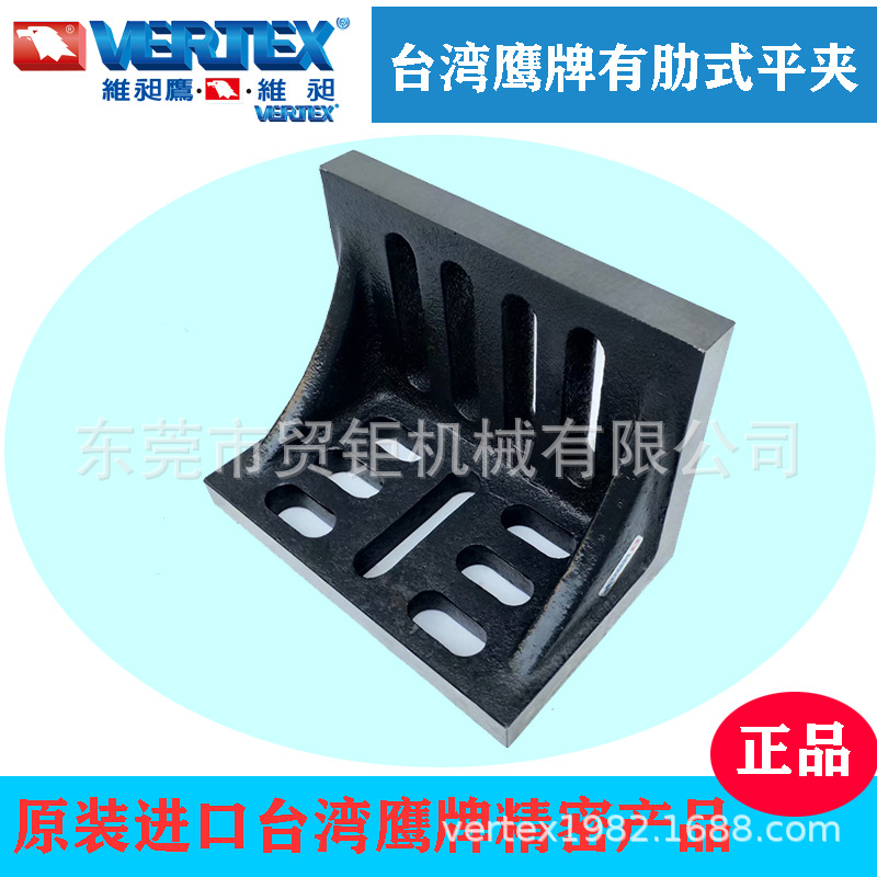 台湾鹰牌有肋式平夹VR-10 鹰牌曲铮 台湾直角弯板10寸