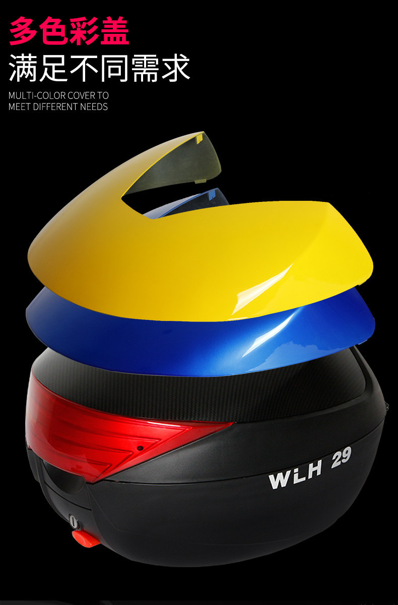 Wanlihao E29 is suitable for Honda nx125 motorcycle tail box, electric vehicle trunk, and universal storage toolbox