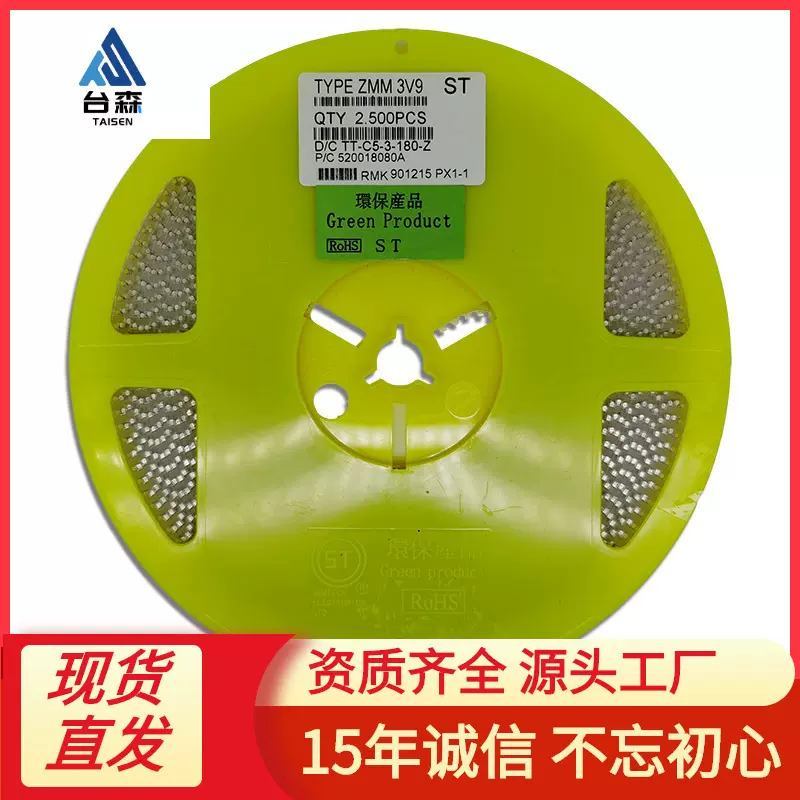 ZMM3V9 贴片稳压二极管 LL34封装0.5W 3.9V 原装ST先科圆柱玻璃管