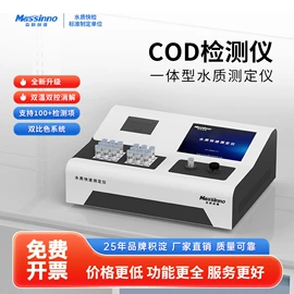 水质分析仪;COD仪器