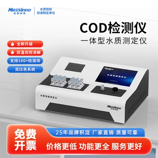 COD检测仪污水检测设备水质快速测定仪定制多参数水质分析仪