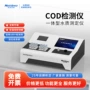 水质参数定制快速测定仪