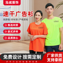 夏季圆领速干文化广告衫T恤 户外马拉松运动短袖企业班服可印logo