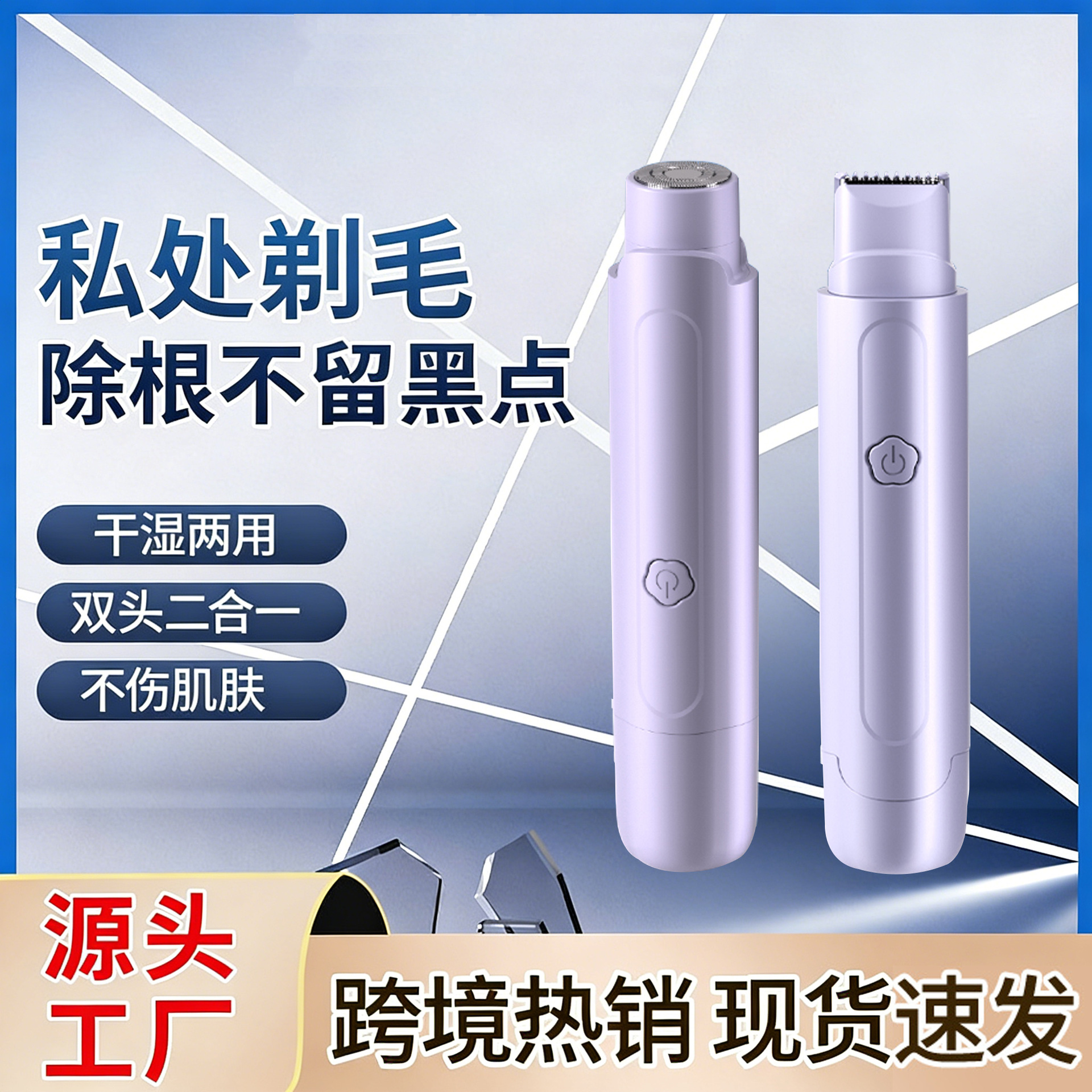 Double-Headed Shaver, Electric Shaver for Men and Women, Private Pubic Hair, Underarm Hair, Hair Removal Machine for Girls, Trimmer