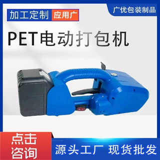 定制全自动手提式电动打包机无碳刷马达纸箱塑钢带热熔捆扎拉紧器