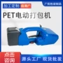 手提式捆扎热熔电动马达