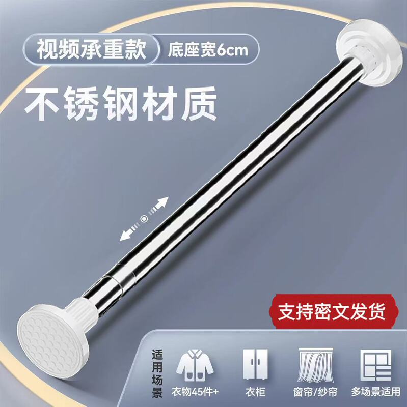 Stainless Steel Clothes Drying Rod, No-Drill Telescopic Curtain Rod, Shower Curtain Rod, Simple Bedroom Balcony Door Curtain Rod Support Rod Stainless Steel Clothes Drying Rod, No-Drill Telescopic Curtain Rod, Shower Curtain Rod, Simple Bedroom Balcony Door Curtain Rod Support Rod