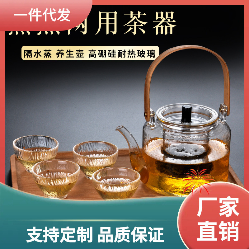 D4Q8批发围炉煮茶炭火壶提梁壶蒸汽煮茶器蒸煮双用茶壶电热煮茶烧