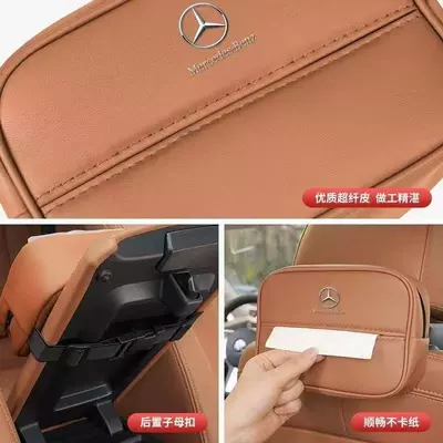 Car tissue box/set E-class E300L tissue box