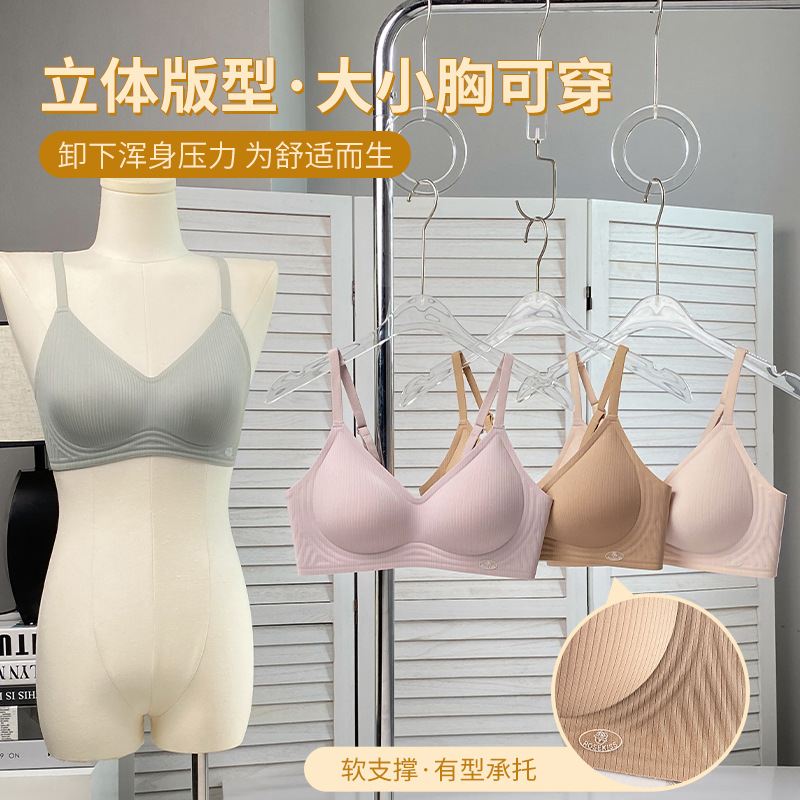 裸感无痕提拉内衣女聚拢无钢圈上托收副乳舒适固定杯软支撑文胸