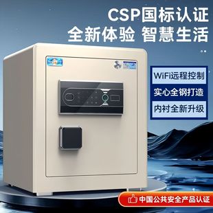 Tiger Brand Household Small Safe, National Standard Certified, All-Steel, Thickened and Weighted, Intelligent Fingerprint Password Lock