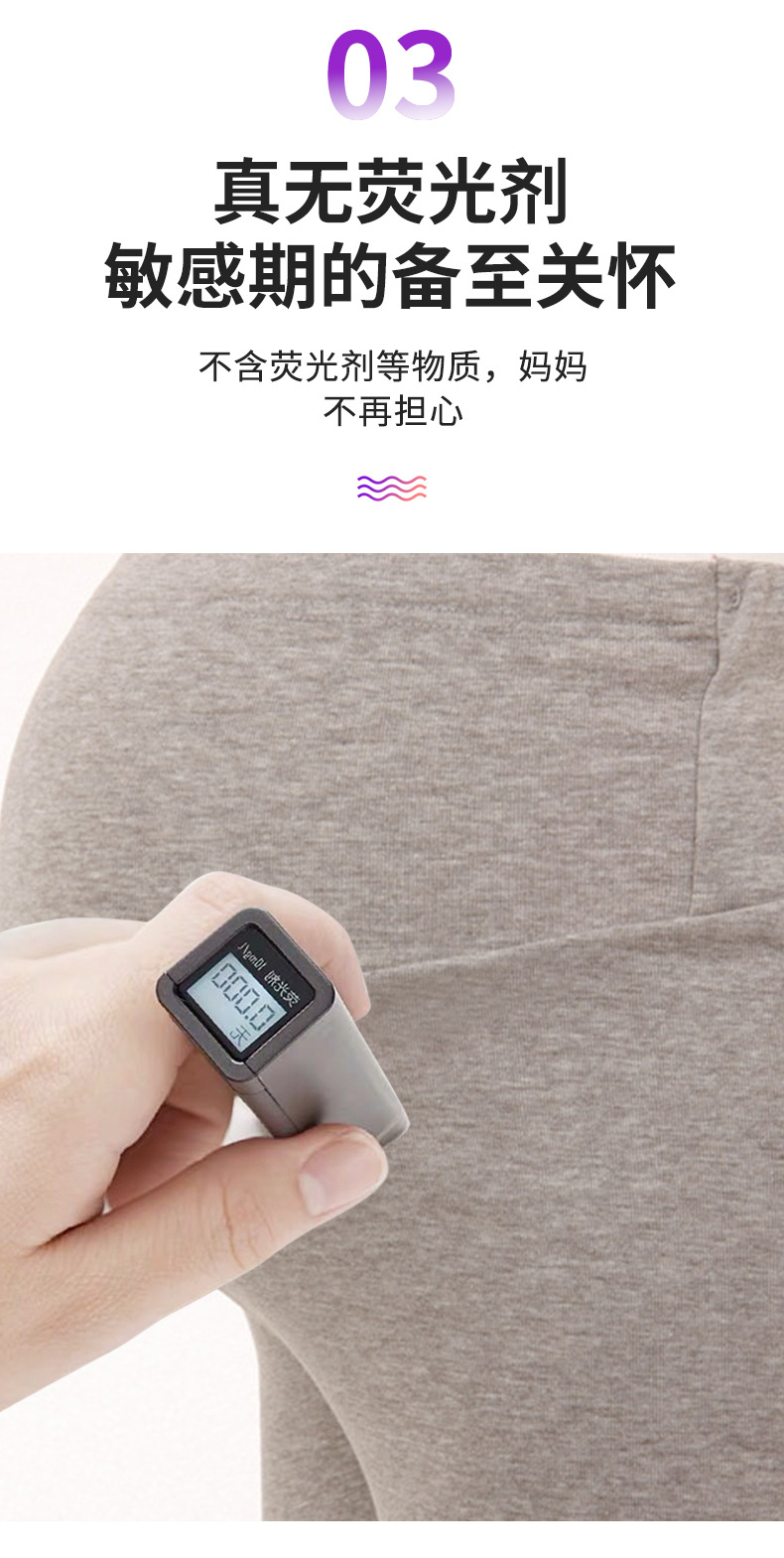 莫代尔孕妇打底裤详情_05