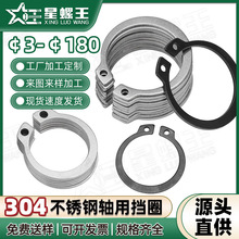 304不锈钢孔用轴承夹挡圈批发英制内卡簧挡圈C型卡环￠3/￠180