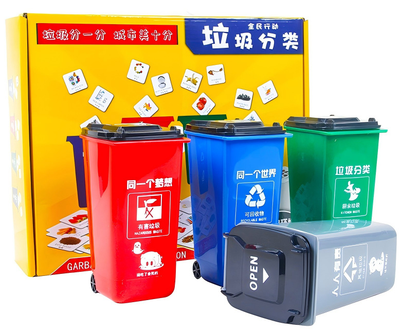 垃圾分类