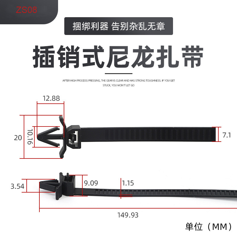 汽车扎带 插销式 飞机头扎带 7.2*150   5.2*150  5*120