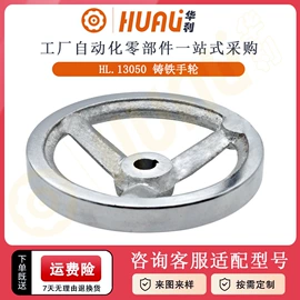 手轮;通用配件;合页、铰链