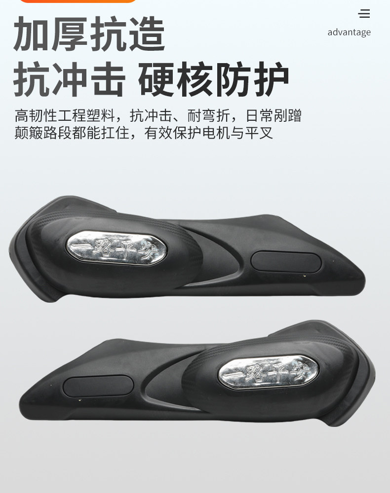 Electric Vehicle Shell Motor Guard Plate Anti-Mud Rear Fender Side Panel Modification Parts Electric Vehicle Side Flat Fork Guard Plate