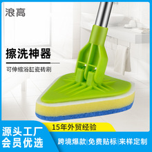 批发可伸缩长柄清洁刷多功能三角刷浴缸刷海绵擦跨境浴室瓷砖地刷