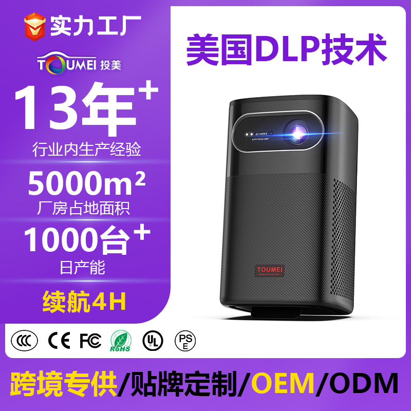 New Product M1 Home Projector Portable Compact Smart Voice Living Room Bedroom 1080 Ultra-Clear Projection Factory Direct Sale