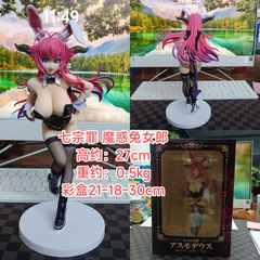 七宗罪 魔王默示录 之章 魔惑兔女郎 手办模型收藏摆件