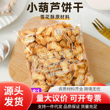 ԥ��С���Jɴ��b170gѩ���֌�������ԭ����������ʽ������ʳ