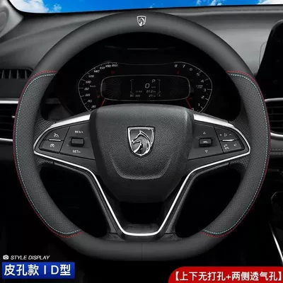 Modification Accessory Handle Cover for — Steering wheel cover - two-color-thread-ultra-thin-model-d-shape-full-leather-model-with-baojun-car-logo-38cm
