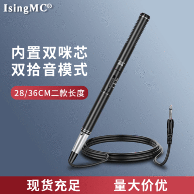 新闻采访话筒专业录音麦克风单反摄像机手机直播收音枪麦厂家批发|ms