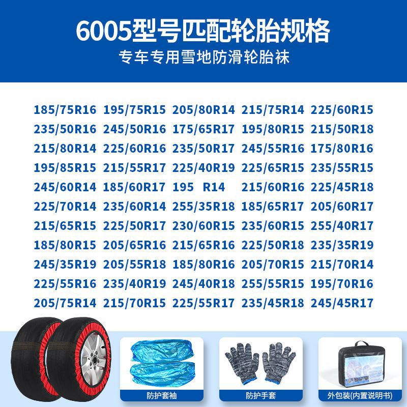 Snow Chain, Yue Ye Che Tire snow chain - black-red-half-pack-6005-set-of-2