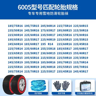 snow chain, Tire snow chain - black-and-red-half-pack-6005-set-of-2