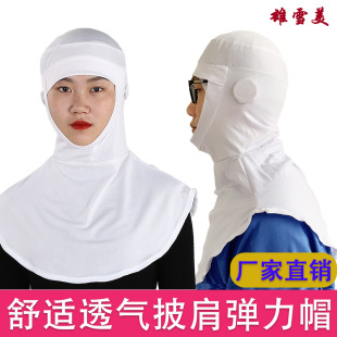 Work helmet, hat, white elastic cloak for men and women, wholesale