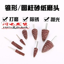 曼沙锐带柄百叶轮 抛光轮 塔形砂布磨头 螺纹抛光打磨锥形磨头 砂
