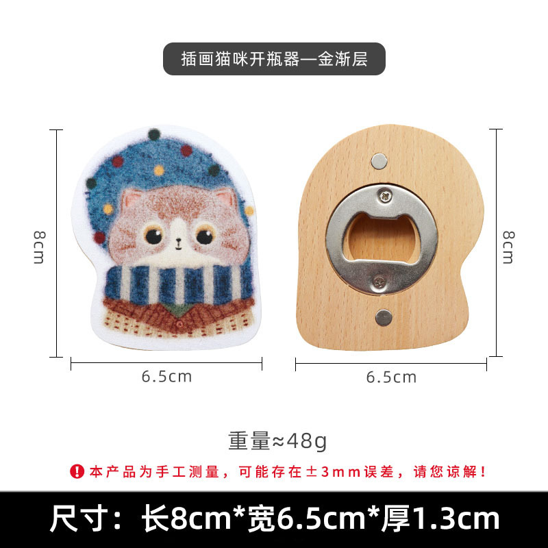 골드 그라데이션 모양의 병따개