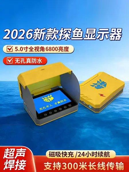 Thor Display Visual Equipment Ultra-Clear Ultra-Bright Detector Truly Waterproof Display with One-Key Switch