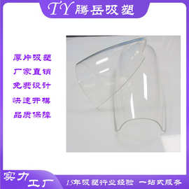 厚板工厂定制透明PC吸塑产品 透明托盘洗手盆 异形吸塑