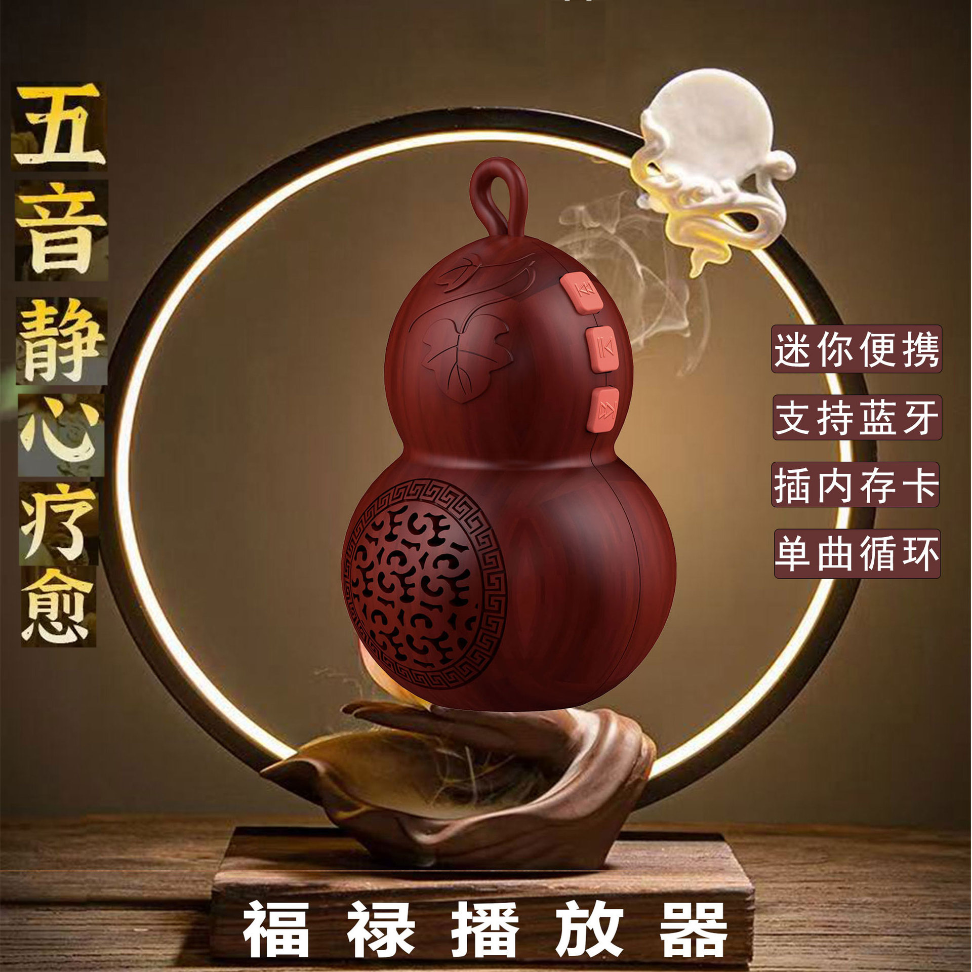 家用古典高档葫芦播放器迷你挂脖蓝牙音乐机便携插卡音箱充电循环