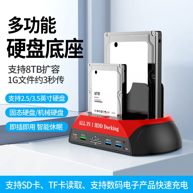 [Новый многофункциональный корпус для внешнего жёсткого диска с PD быстрым зарядом, для 2.5/3.5 дюймов SATA/IDE, универсальный компьютерный внешний корпус для HDD]