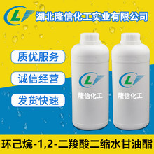 ¡Żh-1,2-sˮaI;h160