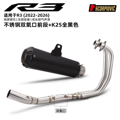 Pipe and Rear Muffler, Motorcycle exhaust pipe - r3-double-oxygen-port-front-section-k25-all-black