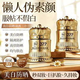 防晒霜/喷雾;洁面产品;护手霜