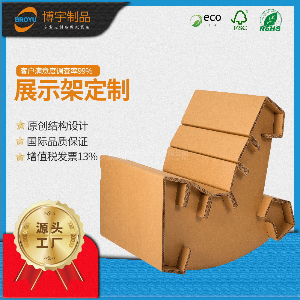 创意瓦楞纸纸家具纸凳子 环保纸摇椅套装直销 欧美风格纸质家具