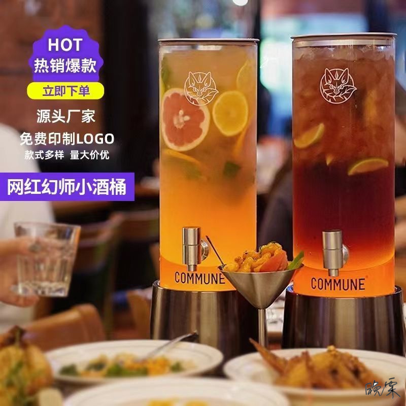 酒吧用品批发幻狮酒桶扎啤桶鸡尾酒桶可乐桶带龙头酒炮不锈钢酒桶