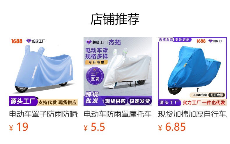 Battery car rainproof car cover universal transparent electric car raincoat car cover dustproof Four Seasons universal rain cover wholesale