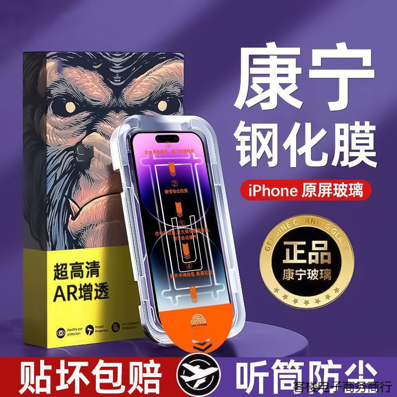 Mobile Phone Film Anti-Peep Hd Apple Full Screen Tempered Film