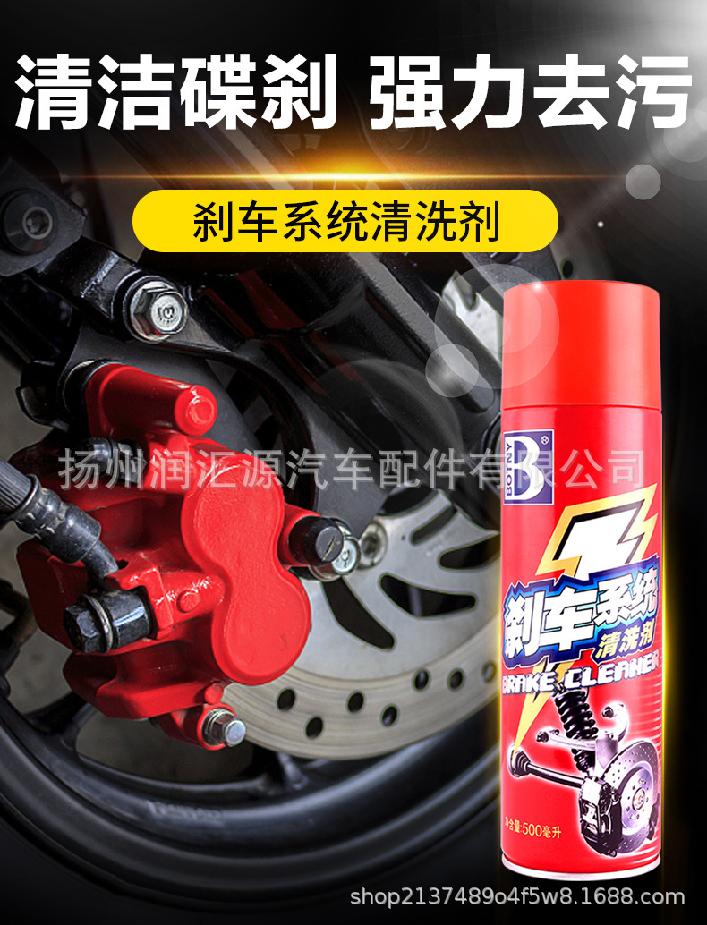 Car Brake System Cleaning Agent Maintenance Kit Brake Pad Caliper Disc Brake Noise Removal Brake Disc Agent Maintenance Agent