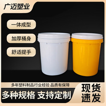 厂家供应25L手提圆形大容量塑料桶化工废液用桶双沿油漆物流用桶