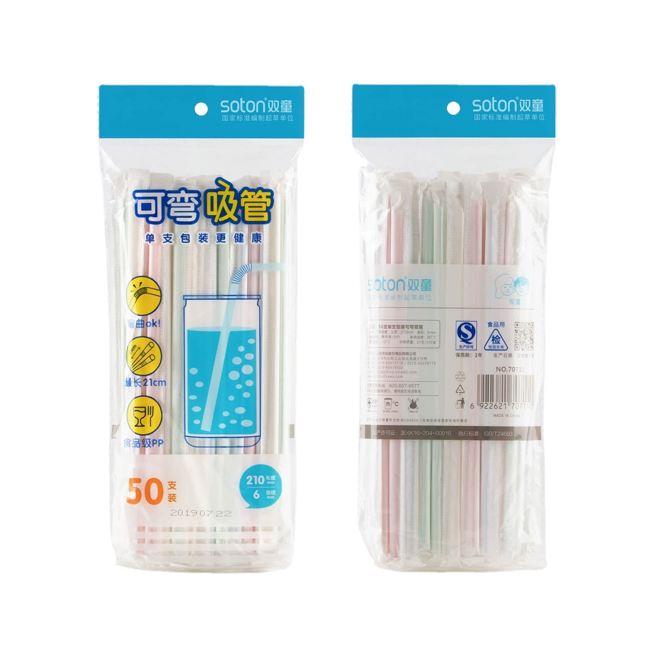 双童 Straw, пластиковая упаковка для молодой матери, оптом